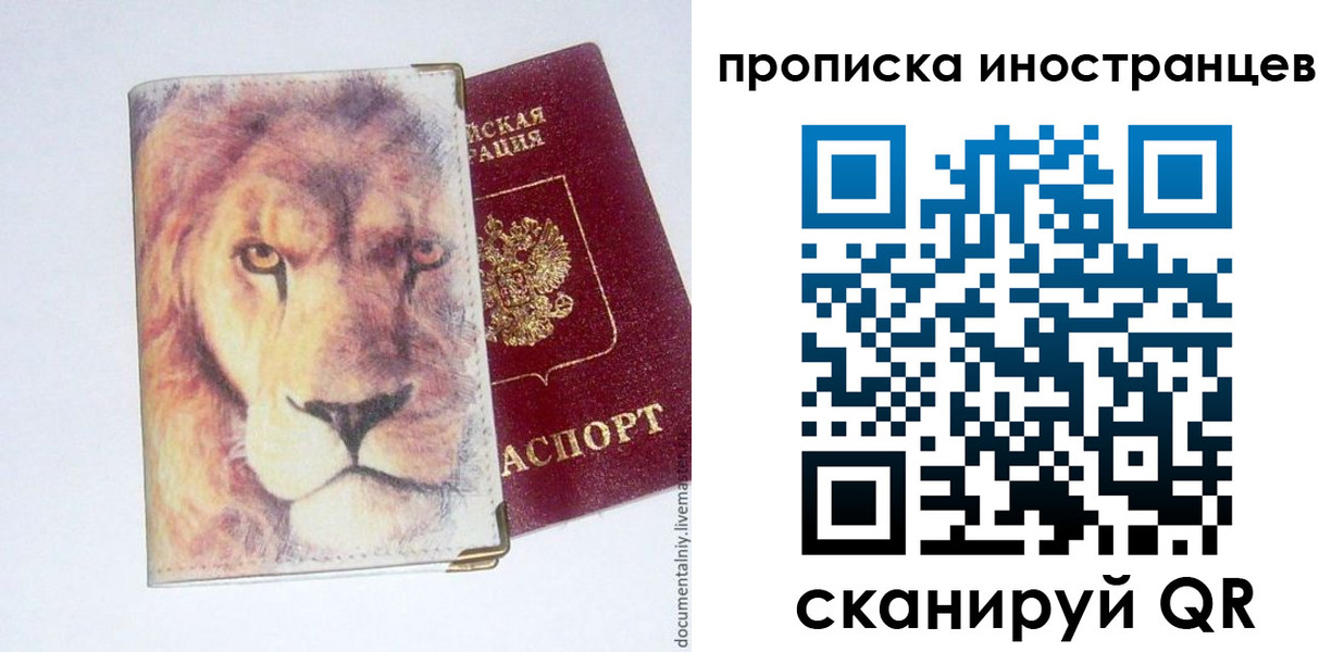 временная регистрация для всех в Рыбинске