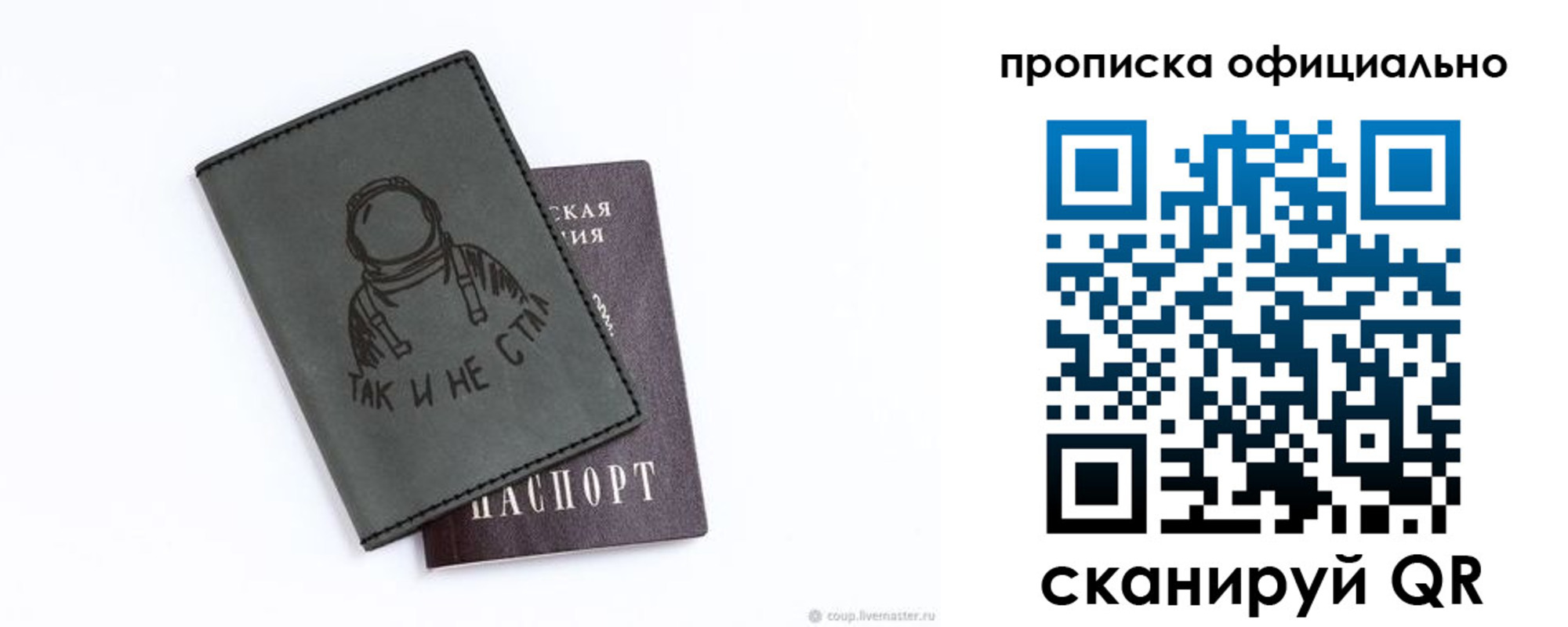прописка для школы в Рыбинске