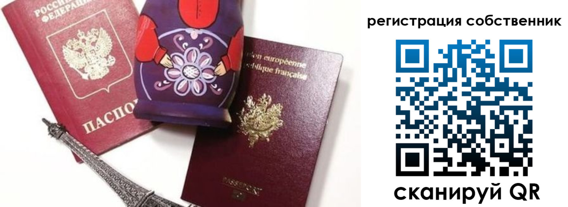 временная прописка в Рыбинске