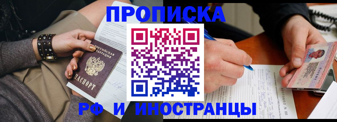 прописка гарантия в Рыбинске