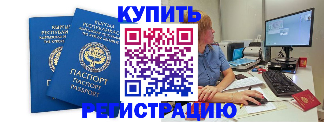 прописка гарантия в Рыбинске
