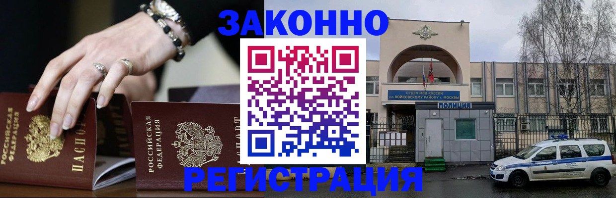 временная регистрация поиск в Рыбинске