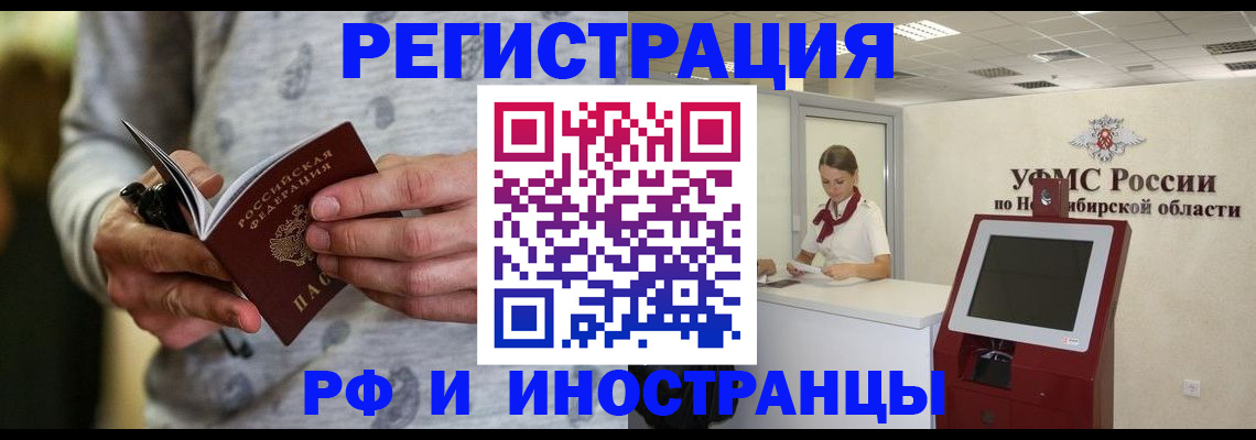прописка регистрация в Рыбинске
