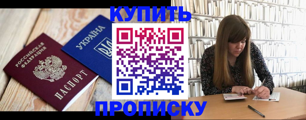 временная регистрация поиск в Рыбинске