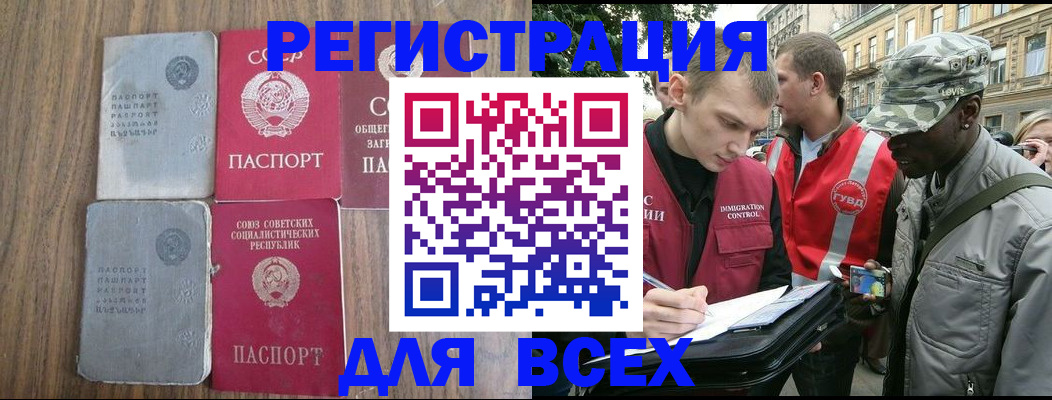 прописка для работы в Рыбинске