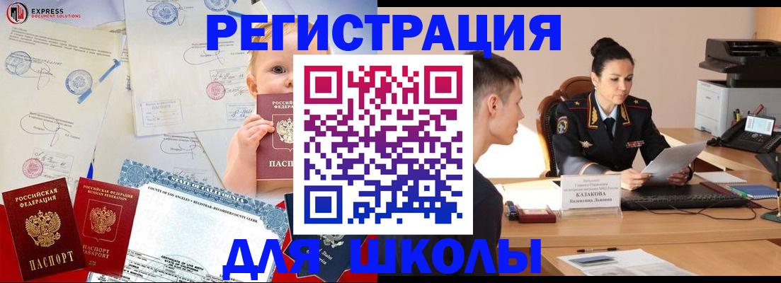 прописка регистрация в Рыбинске