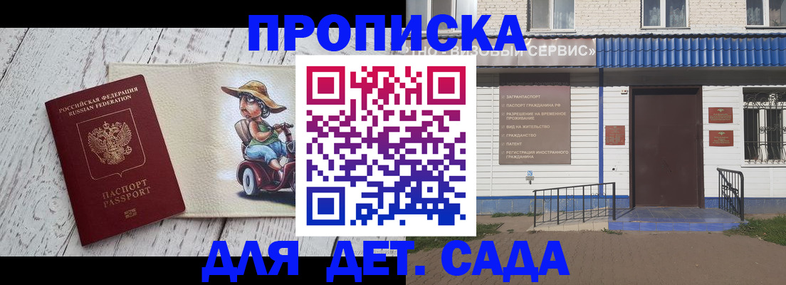 временная регистрация в Рыбинске