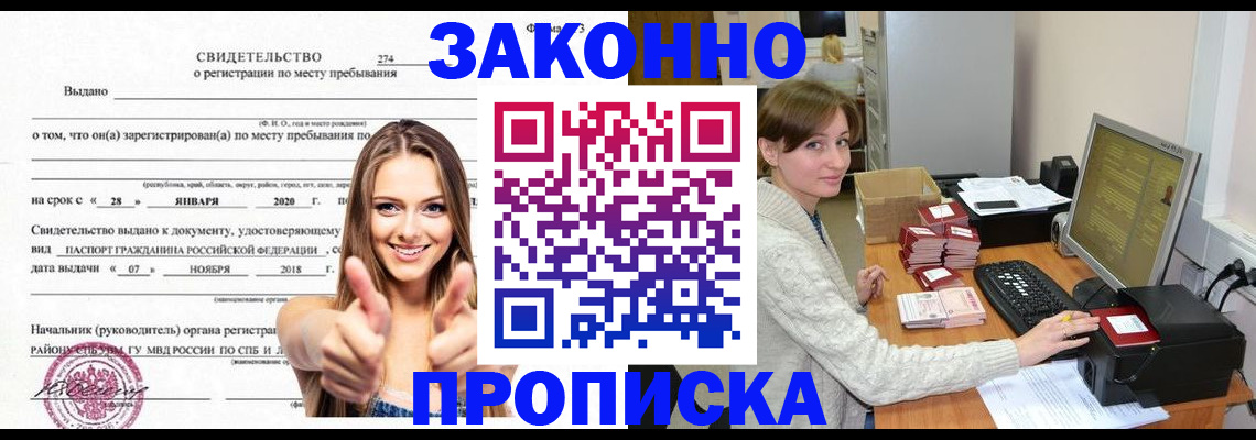 временная регистрация для школы в Рыбинске