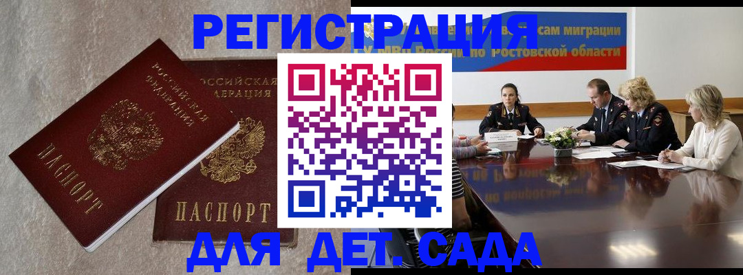 прописка для кредита в Рыбинске